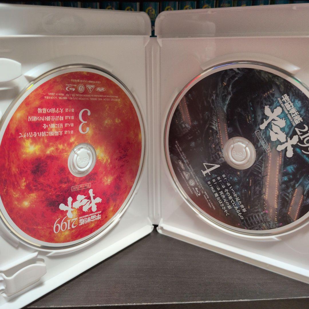宇宙戦艦ヤマト2199 Blu-ray BOX〈特装限定版〉、星巡る方舟　セット