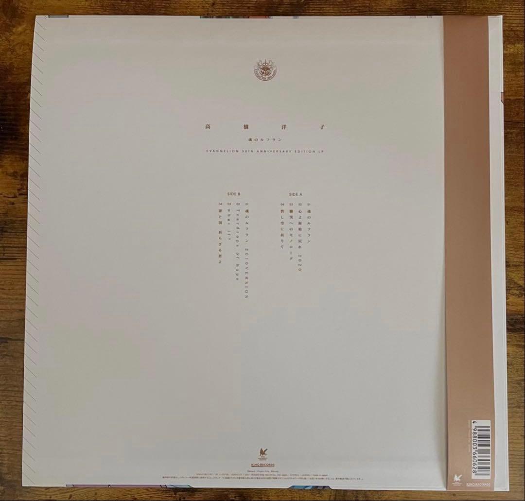 エヴァンゲリオン30thAnniversary 「魂のルフラン」LP※初回限定盤