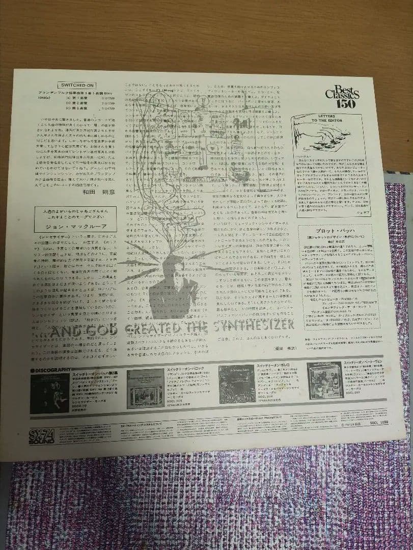 レコード Wendy Carlos - SWITCHED ON BACH