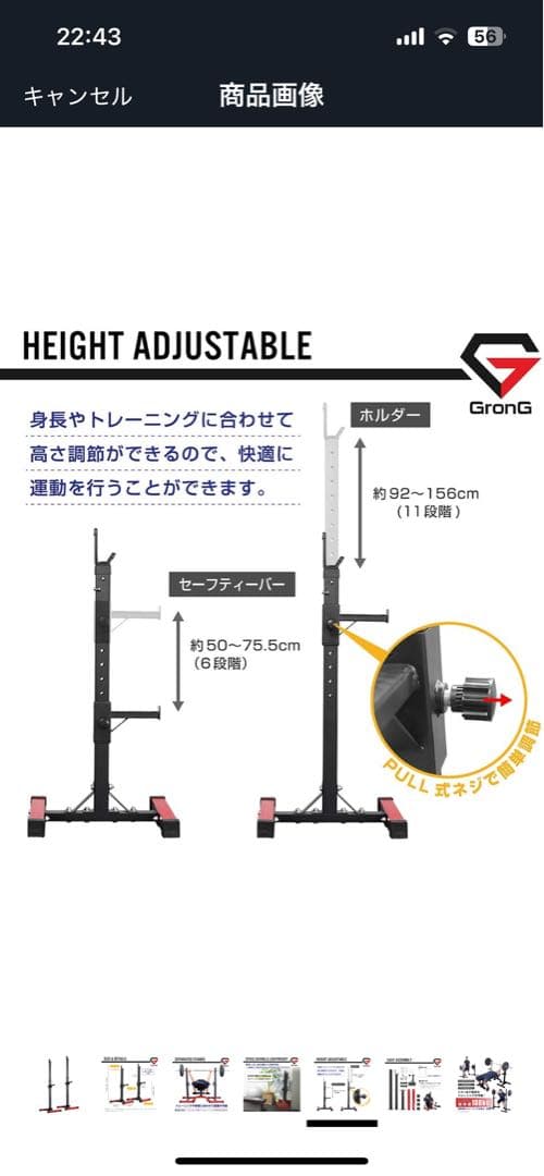 バーベルスタンド 高さ調整可能
