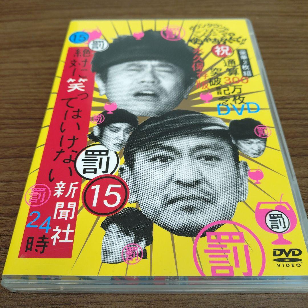 ダウンタウンのガキの使いやあらへんで!絶対に笑ってはいけない DVDセット
