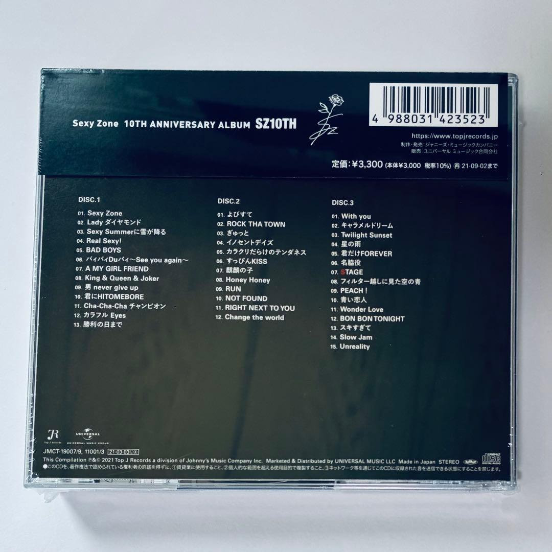 【SexyZone】【未開封】アルバム