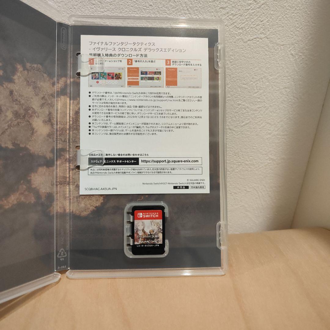 Switch ファイナルファンタジータクティクス