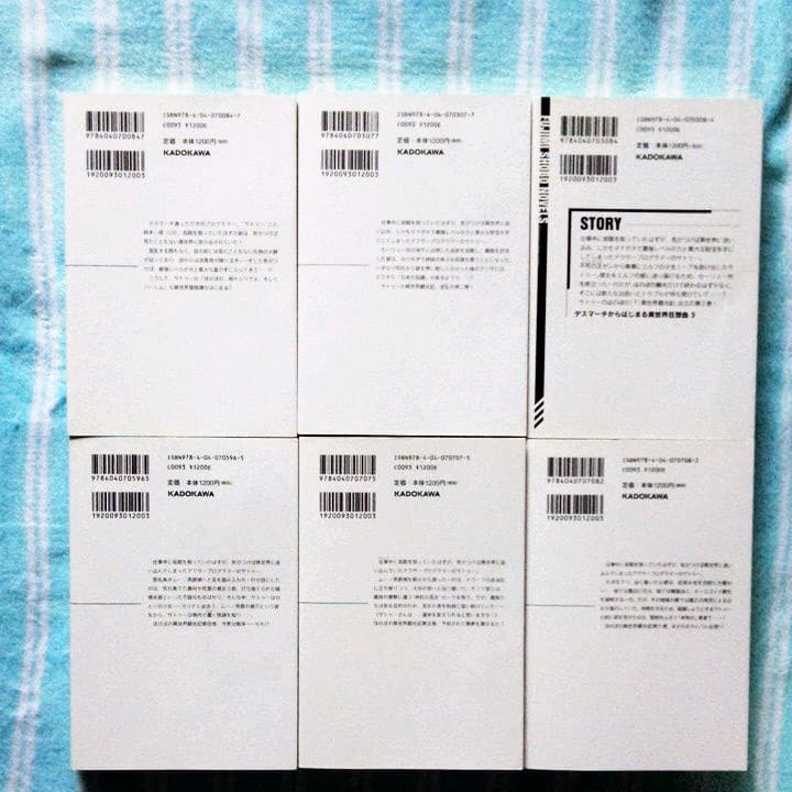 デスマーチからはじまる異世界狂想曲 1～16