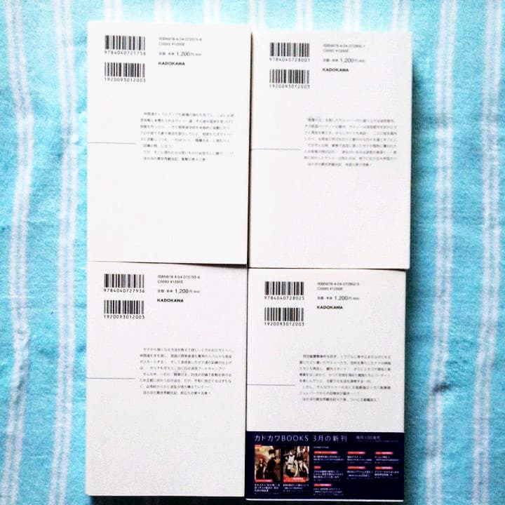 デスマーチからはじまる異世界狂想曲 1～16