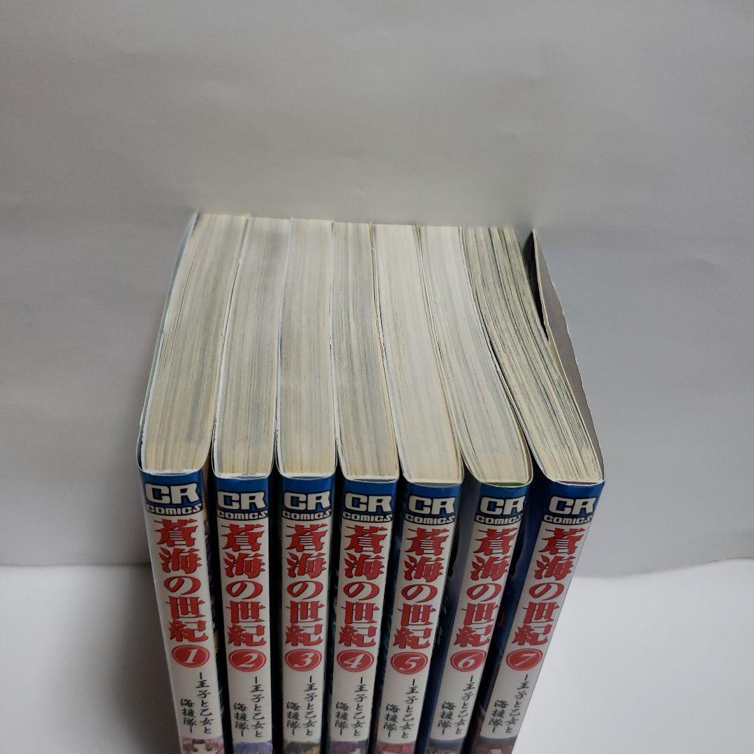 蒼海の世紀 王子と乙女と海援隊　全7巻