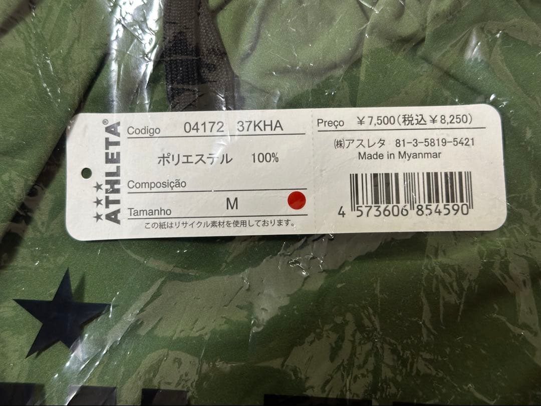 東京ヴェルディ アスレタ トレーニングパンツ　Mサイズ