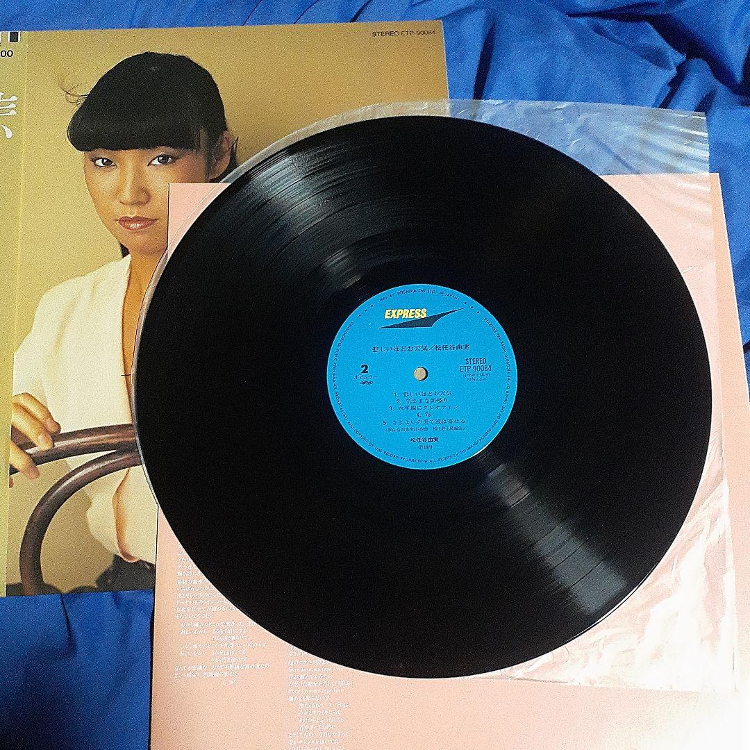 松任谷由実／デライト、サテライト、ライト、キッス&昨晩お会いしましょう他全4枚