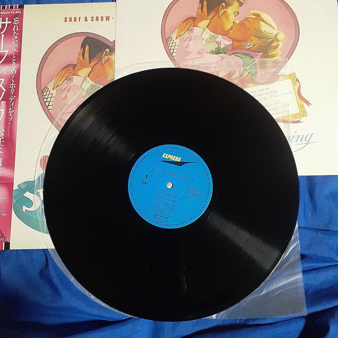 松任谷由実／デライト、サテライト、ライト、キッス&昨晩お会いしましょう他全4枚