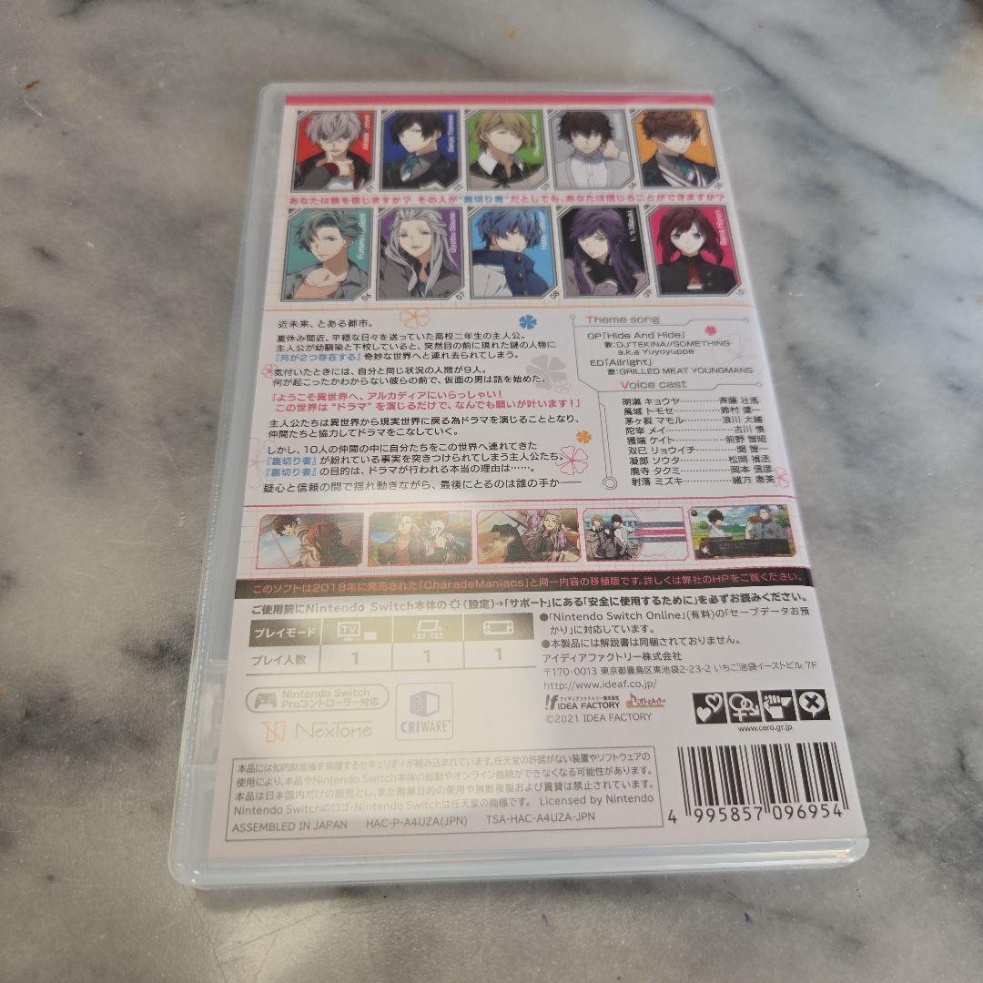 CharadeManiacs　シャレマニ　Switch版　小冊子2冊　セット