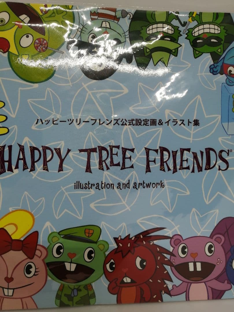 HAPPY TREE FRIENDS イラスト集 A4サイズ