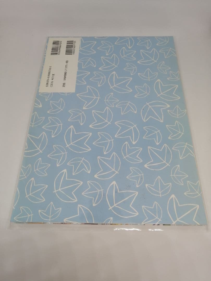 HAPPY TREE FRIENDS イラスト集 A4サイズ