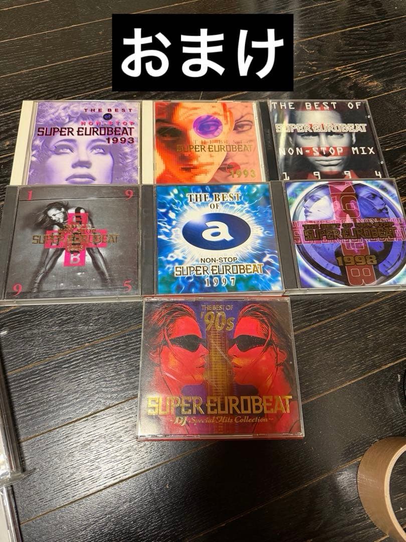 新品未使用　スーパーユーロビート　CD 年号別　当時品　おまとめ