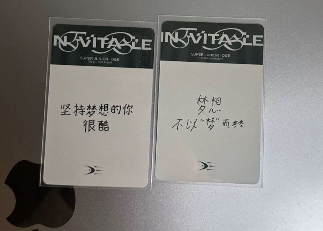 super junior d&e 中国 一直娱 yizhiyu 当選者限定 2枚