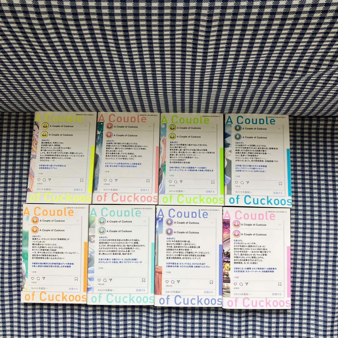 カッコウの許嫁 1〜30巻既刊全巻セット吉河 美希