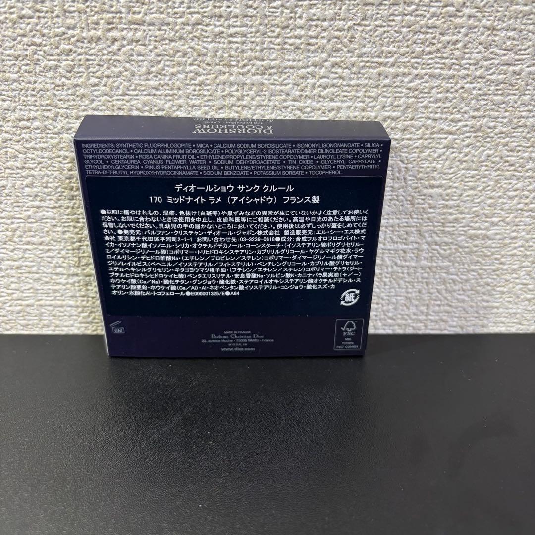 ❗️限定品•値下げ中❗️ディオールショウ サンク クルール 170ミッドナイト ラメ