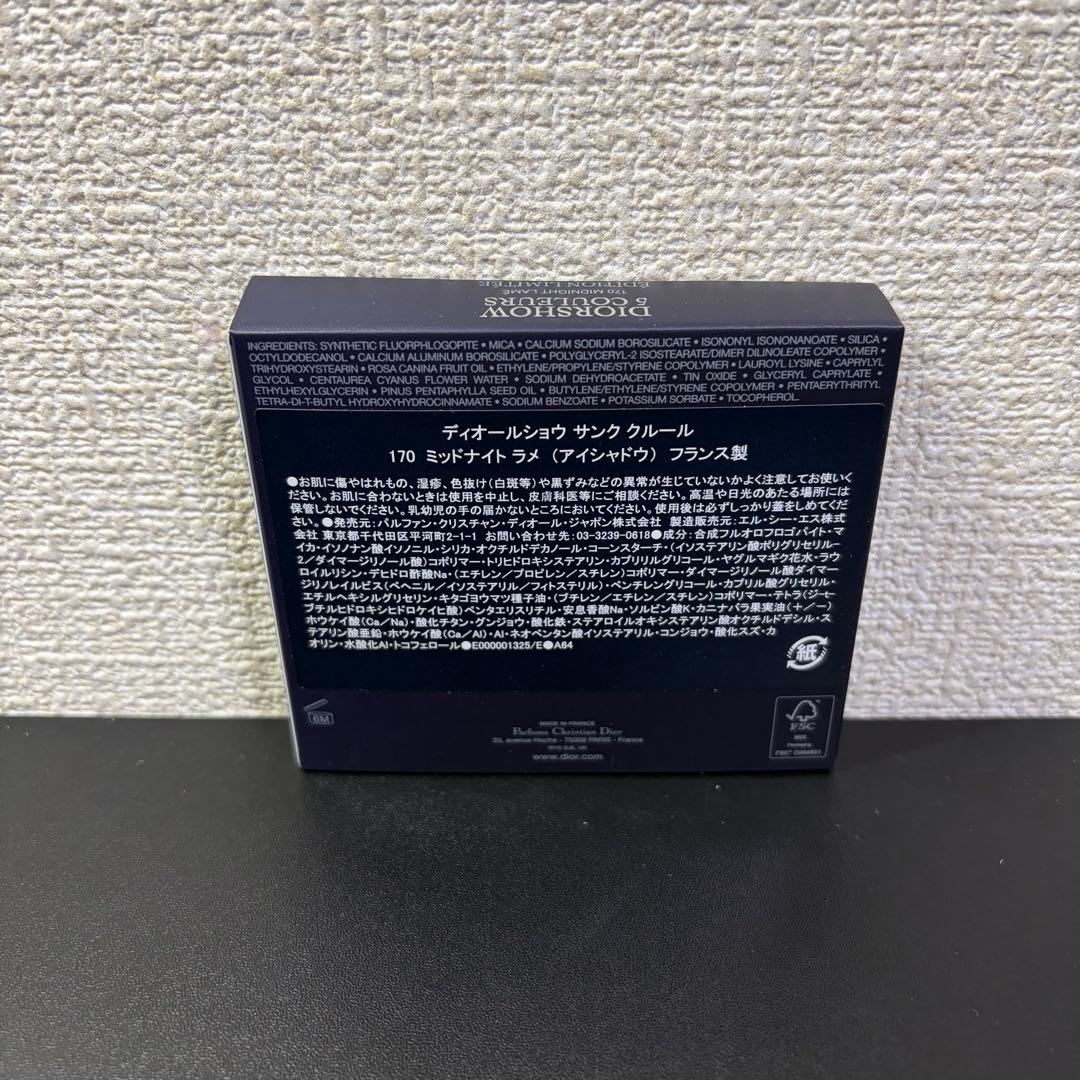 ❗️限定品•値下げ中❗️ディオールショウ サンク クルール 170ミッドナイト ラメ