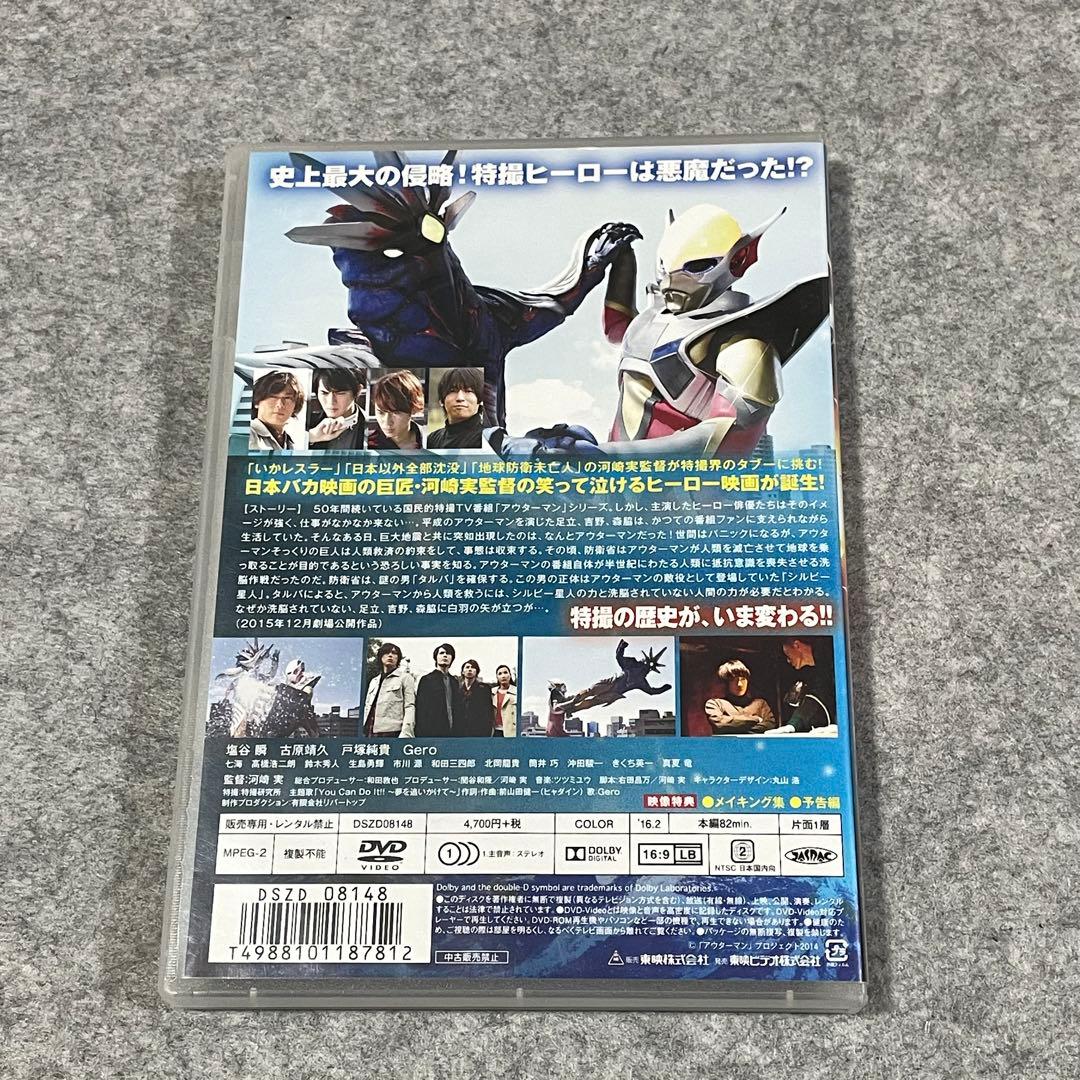 【セル版】アウターマン ［DVD+冊子］