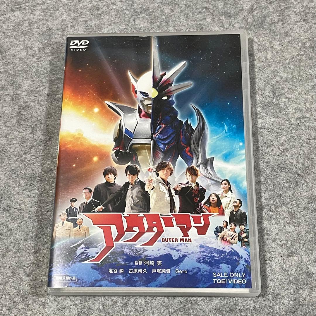 【セル版】アウターマン ［DVD+冊子］