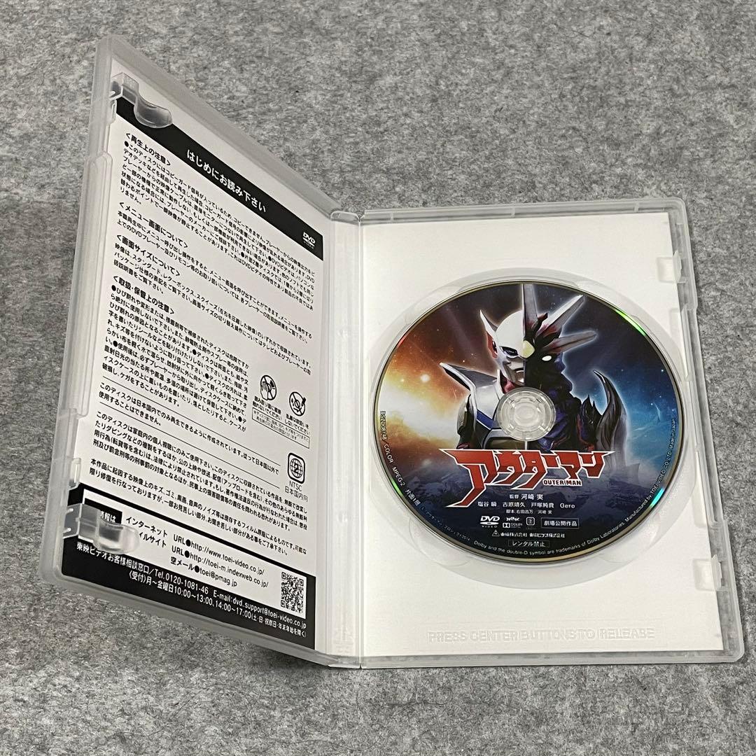 【セル版】アウターマン ［DVD+冊子］