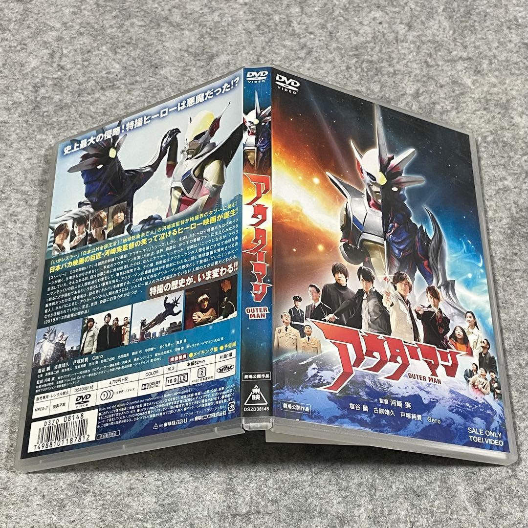 【セル版】アウターマン ［DVD+冊子］