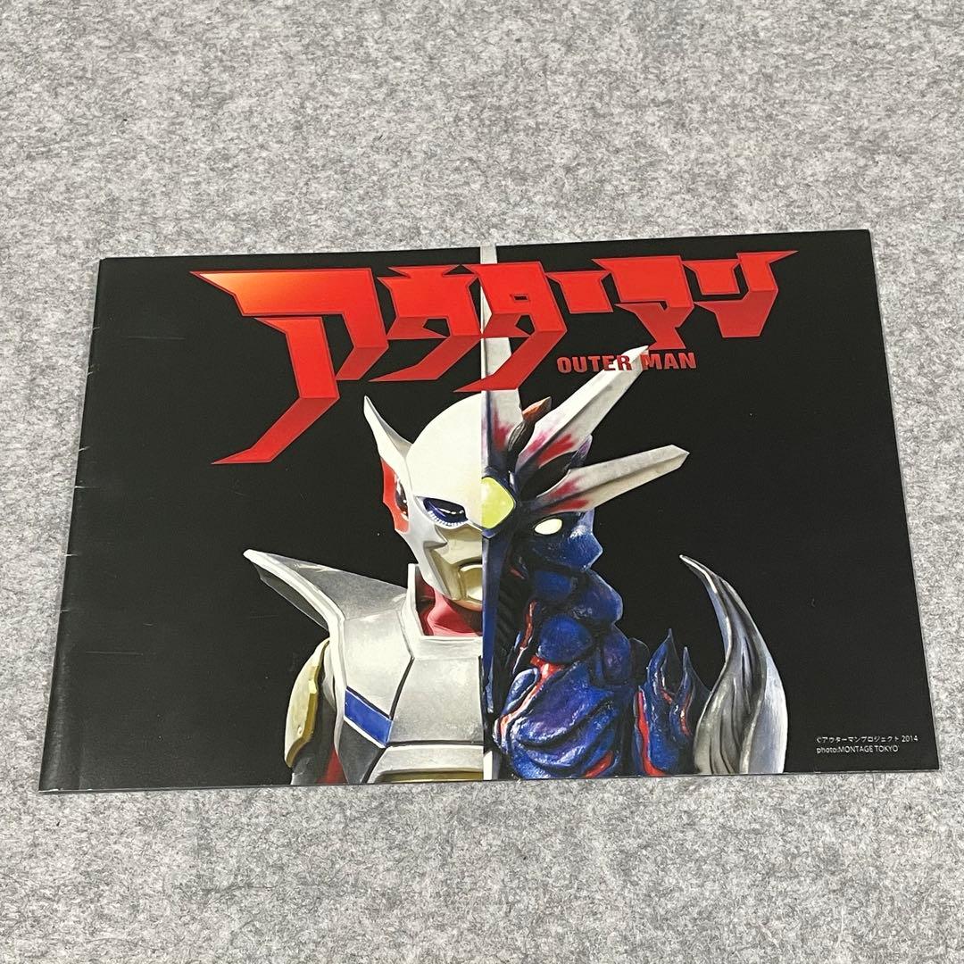 【セル版】アウターマン ［DVD+冊子］