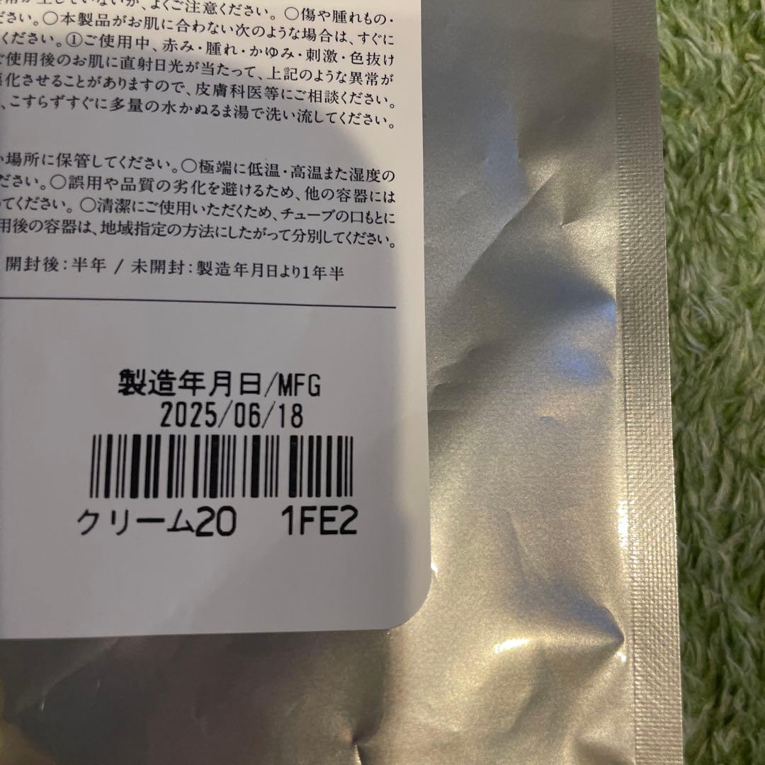 ドモホルンリンクル　薬用クリームC クリーム20 新品未開封品