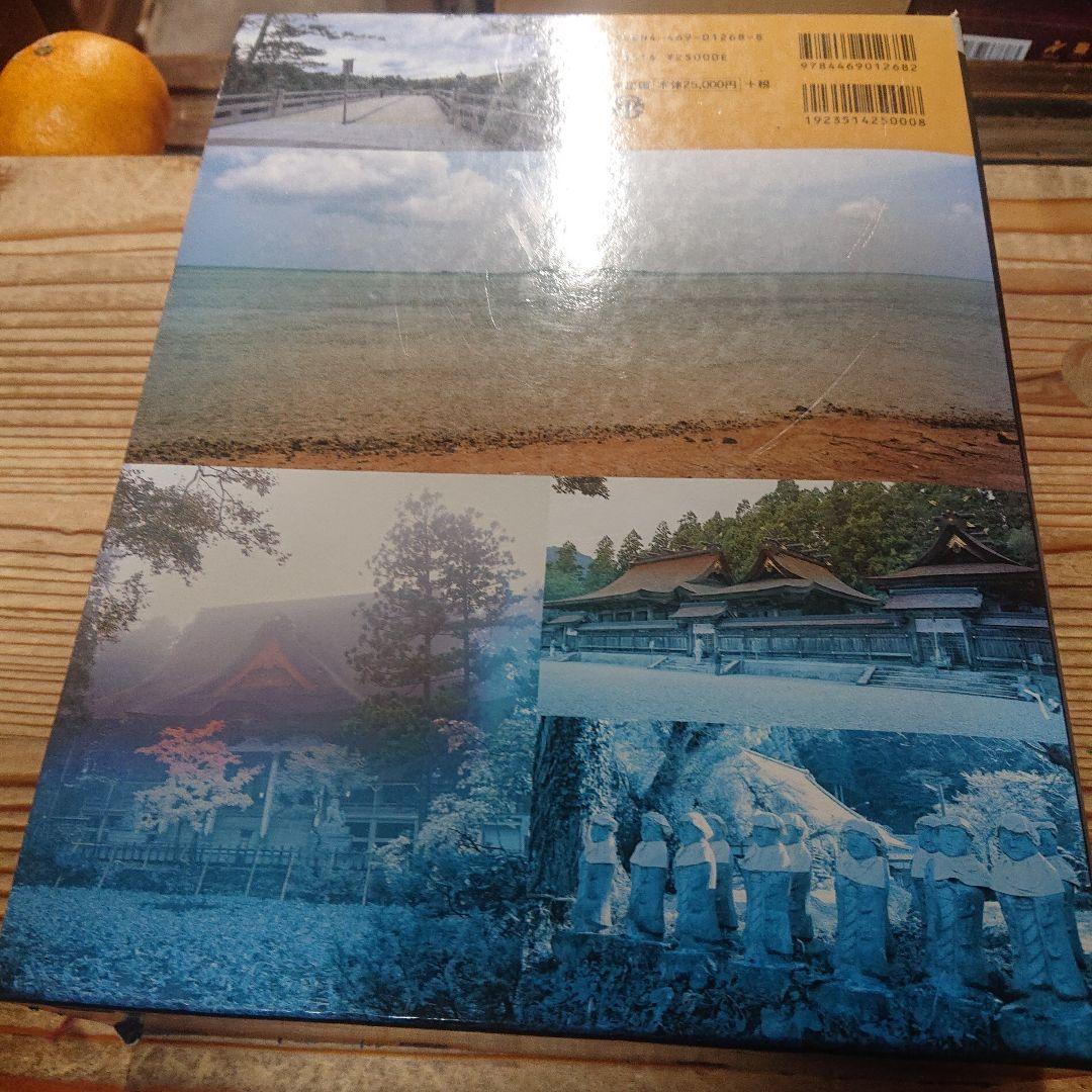 日本の神仏の辞典