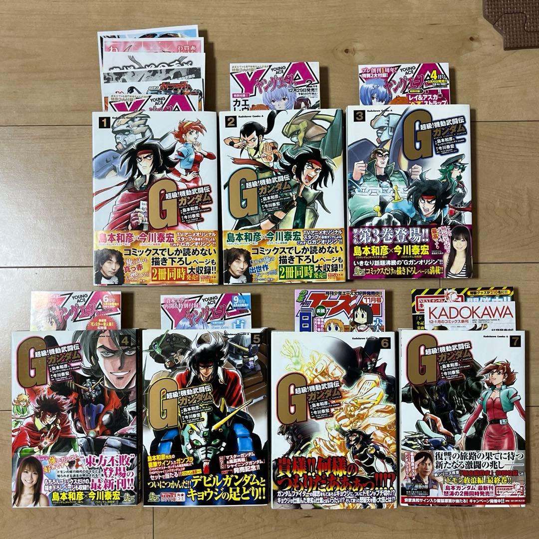 【全巻初版】超級！機動武闘伝Gガンダム 帯付き 冊子付き 12冊まとめ売り