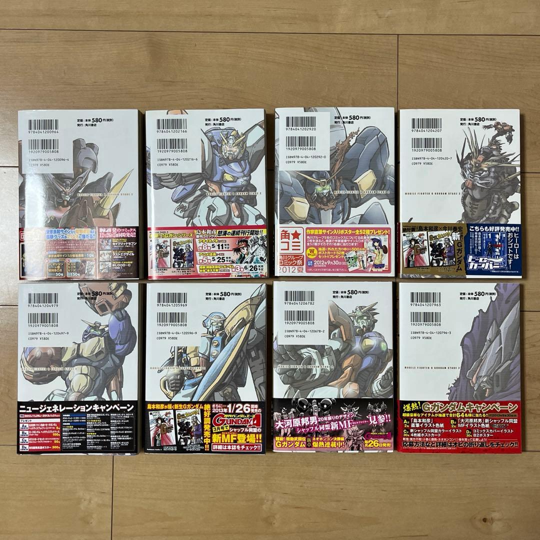 【全巻初版】超級！機動武闘伝Gガンダム 帯付き 冊子付き 12冊まとめ売り