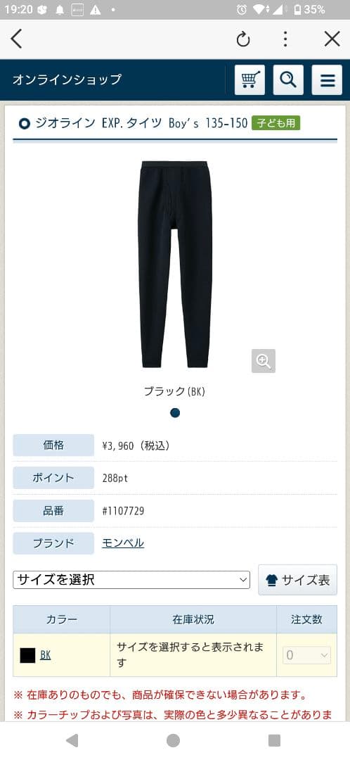 BURTON　STEPオン　キッズ　ブーツ25センチ　ビンディングＬサイズ