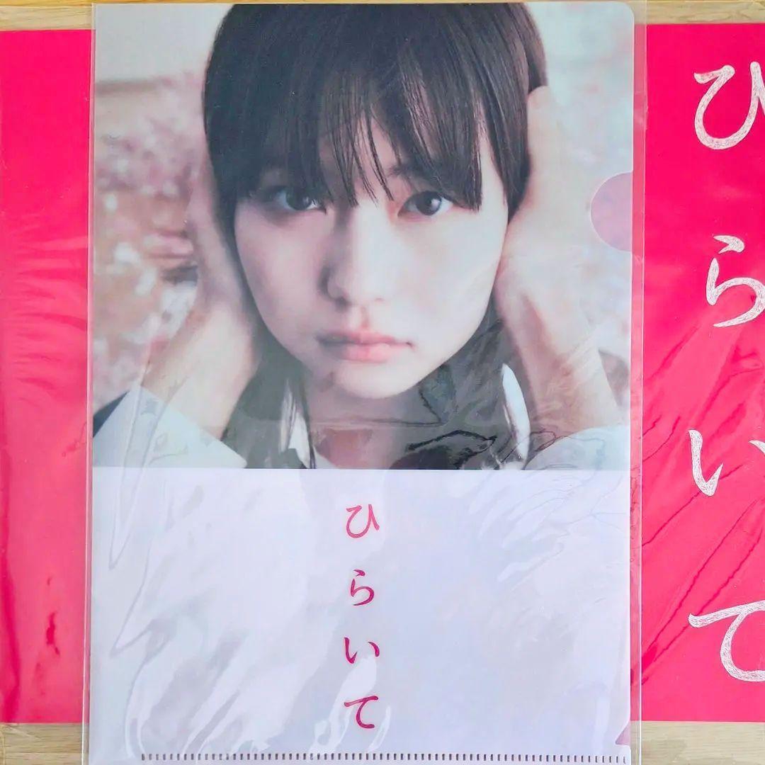 山田杏奈 ひらいて Blu-ray パンフレット ポストカード クリアファイル