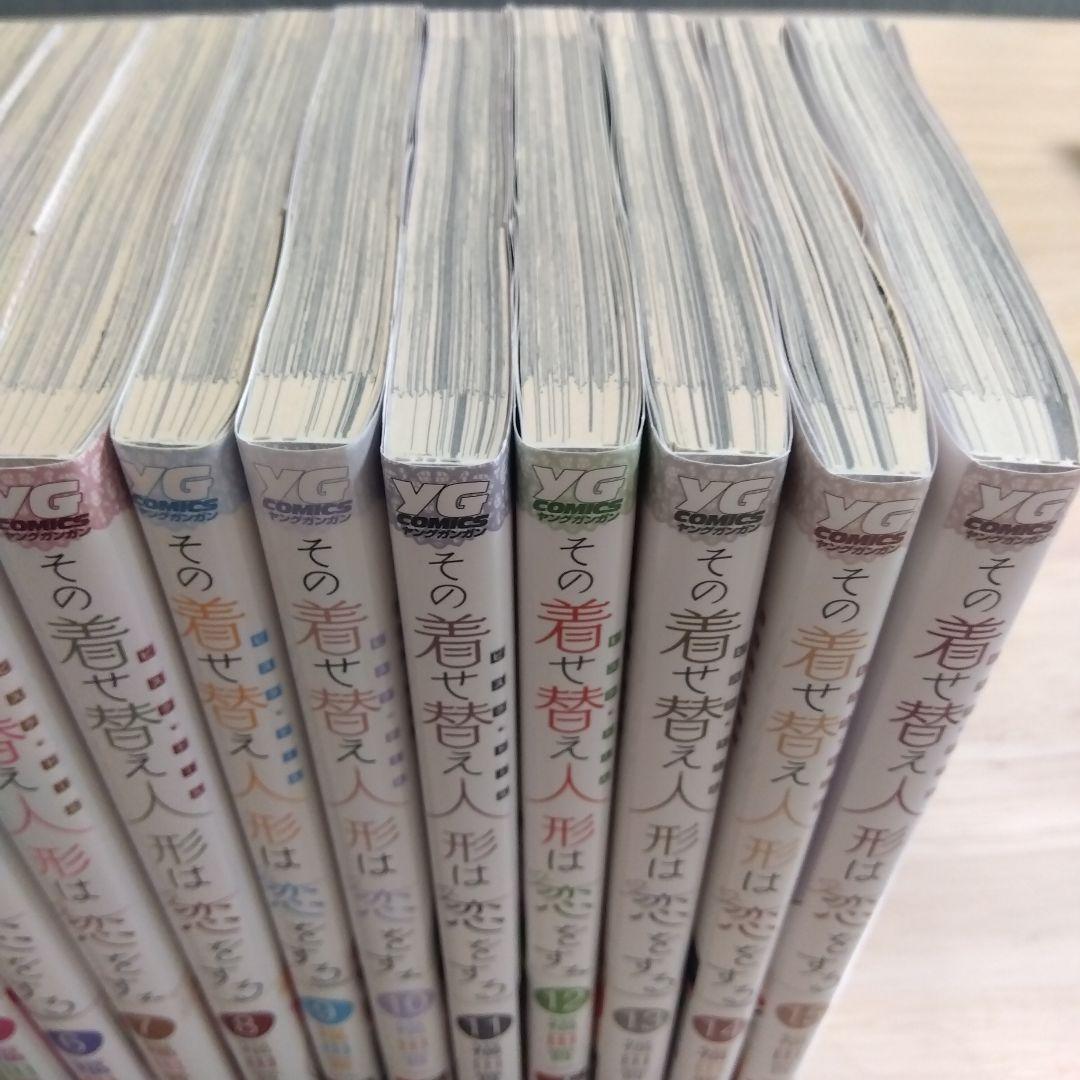 【期間限定】その着せ替え人形は恋をする 全巻セット 全巻初版 全巻帯付き