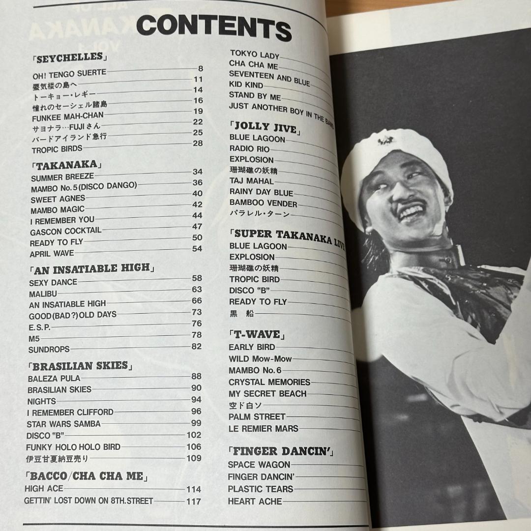 ALL OF TAKANAKA VOL.1　高中正義ギター全曲集①