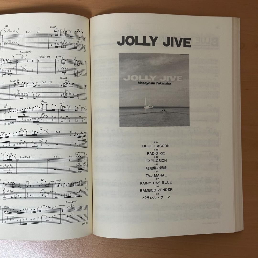 ALL OF TAKANAKA VOL.1　高中正義ギター全曲集①