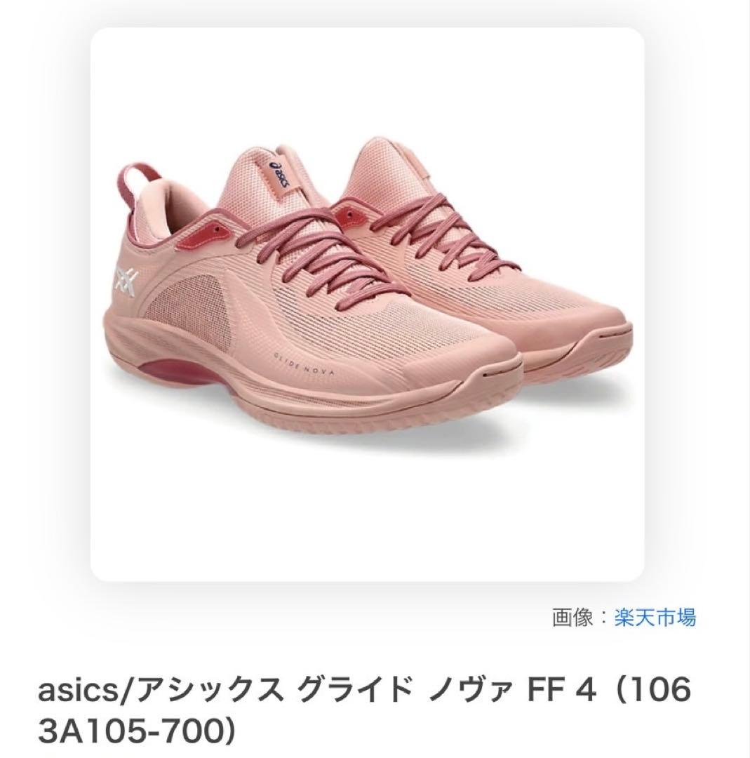 ASICS GEL-NOVA ピンク バスケットシューズ