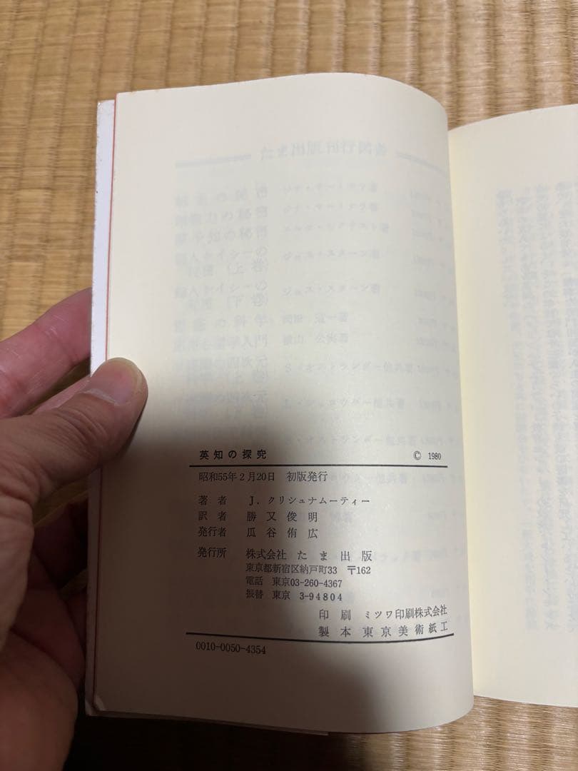 クリシュナムルティの思想全11冊セット