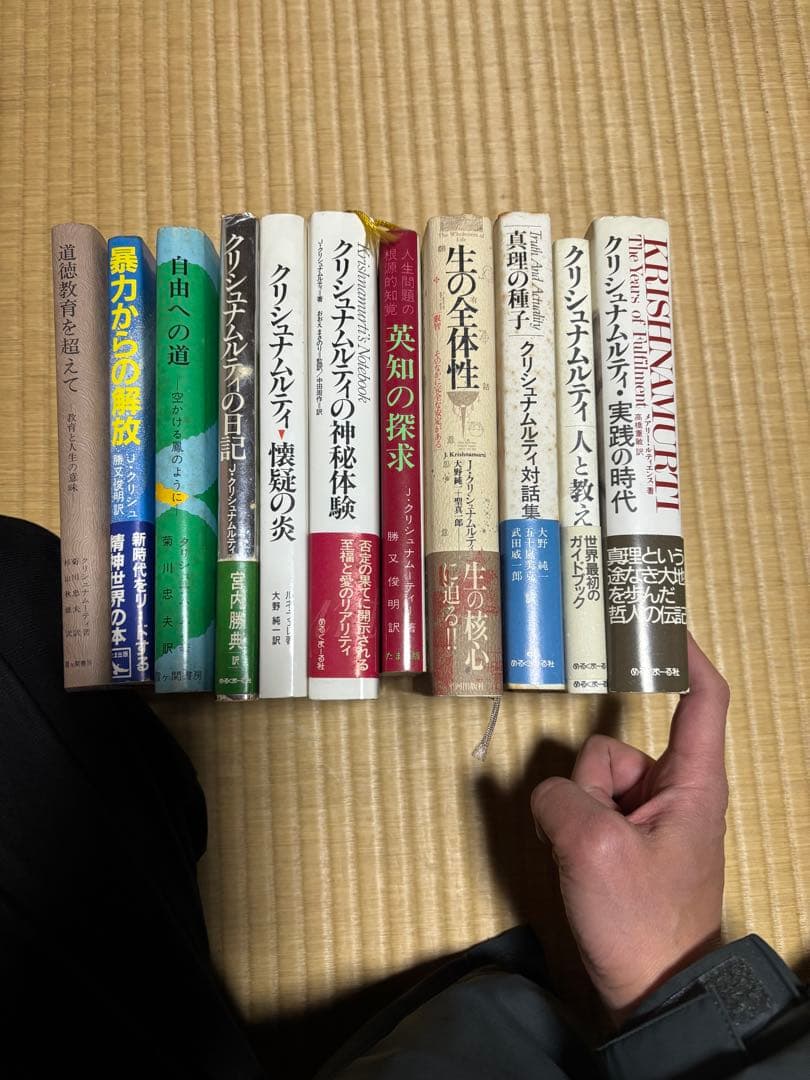 クリシュナムルティの思想全11冊セット