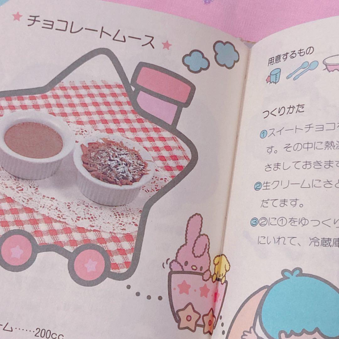 ♡キキララのお料理ブック-お菓子- サンリオ 昭和レトロファンシー レシピ本♡