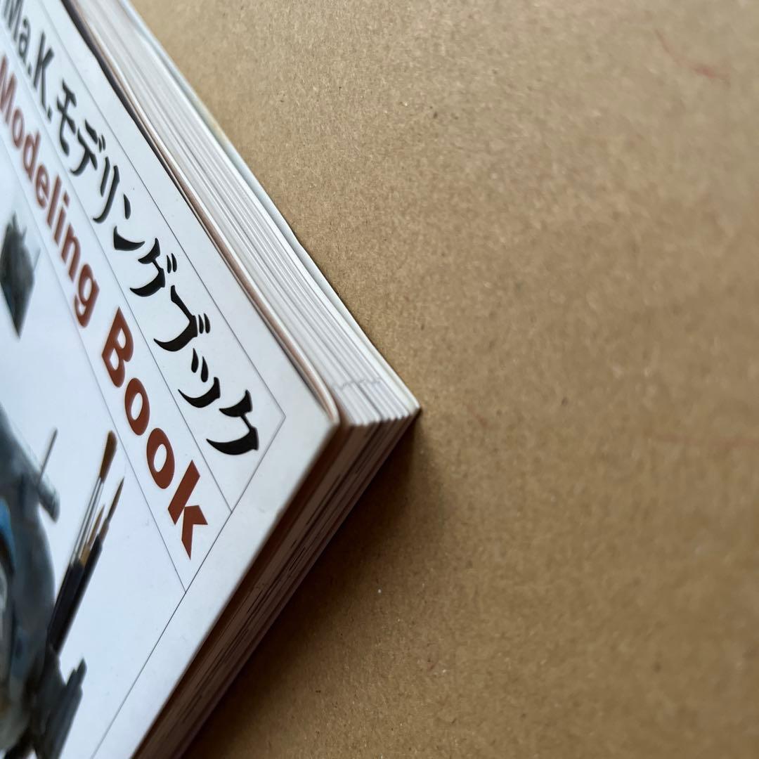 横山宏Ma.K.モデリングブック