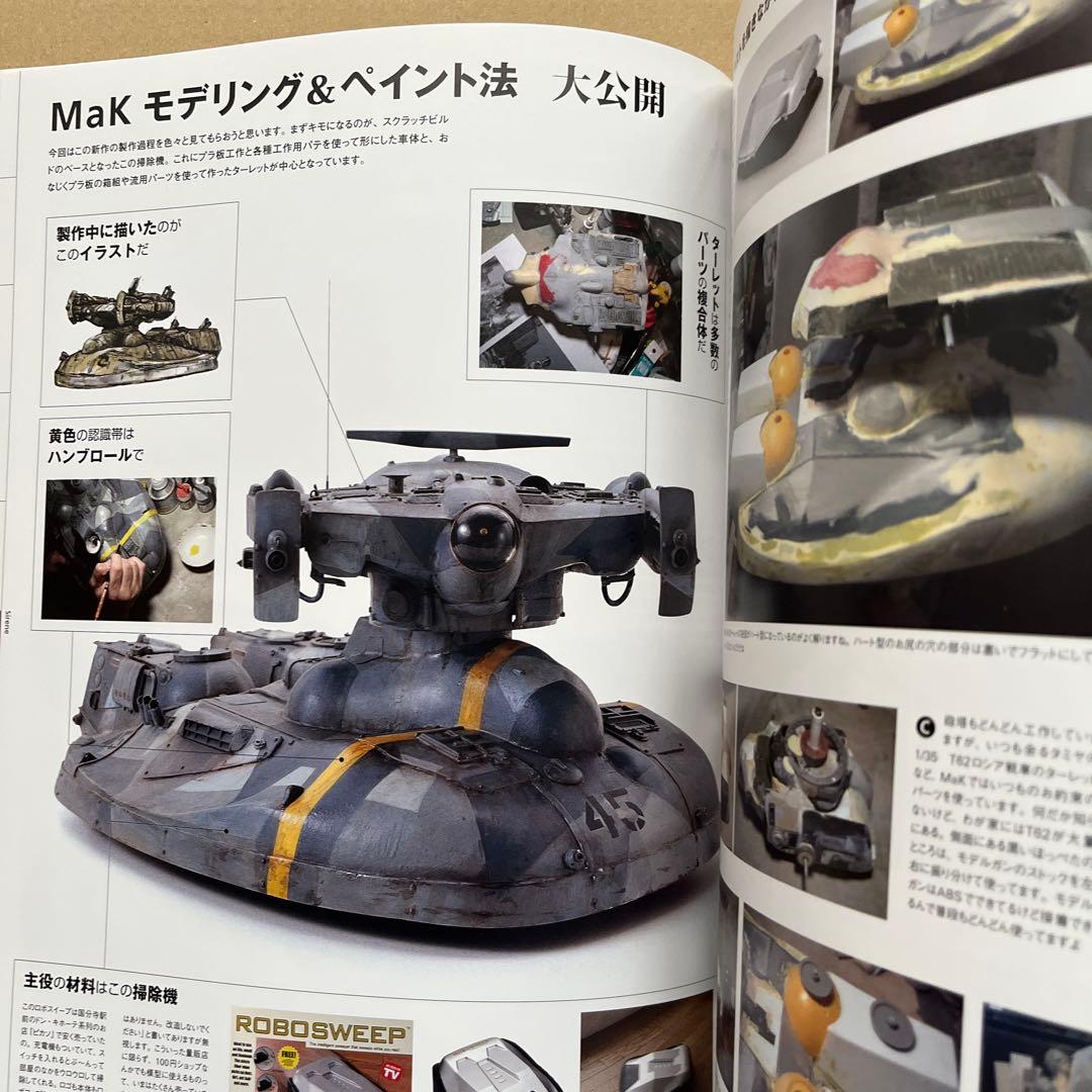 横山宏Ma.K.モデリングブック