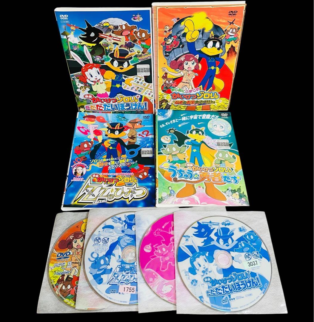 【全巻セット】まじめにふまじめ かいけつゾロリ DVD全33巻+劇場版4作品