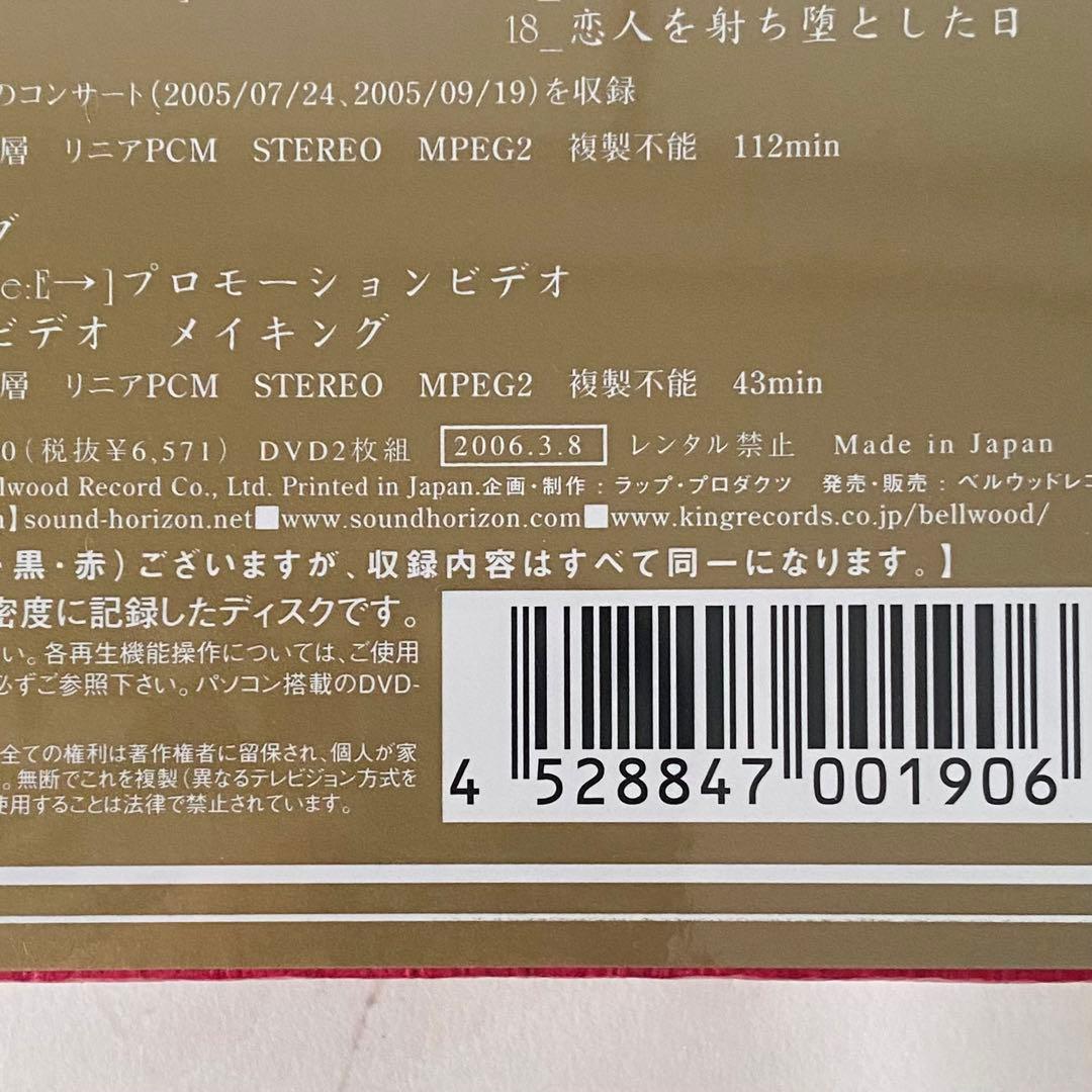 sound horizon Elysion DVD 未開封品