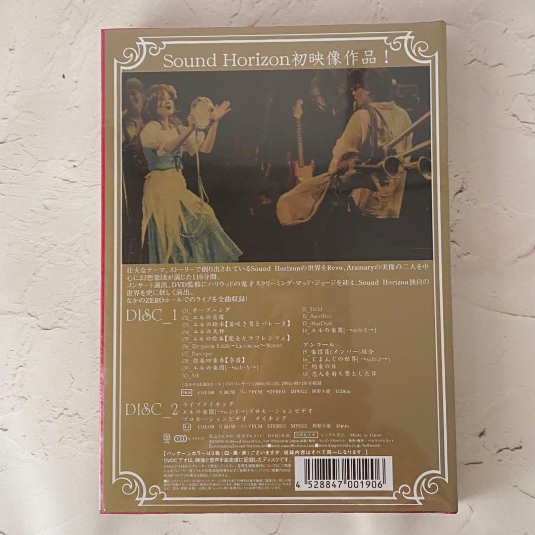 sound horizon Elysion DVD 未開封品