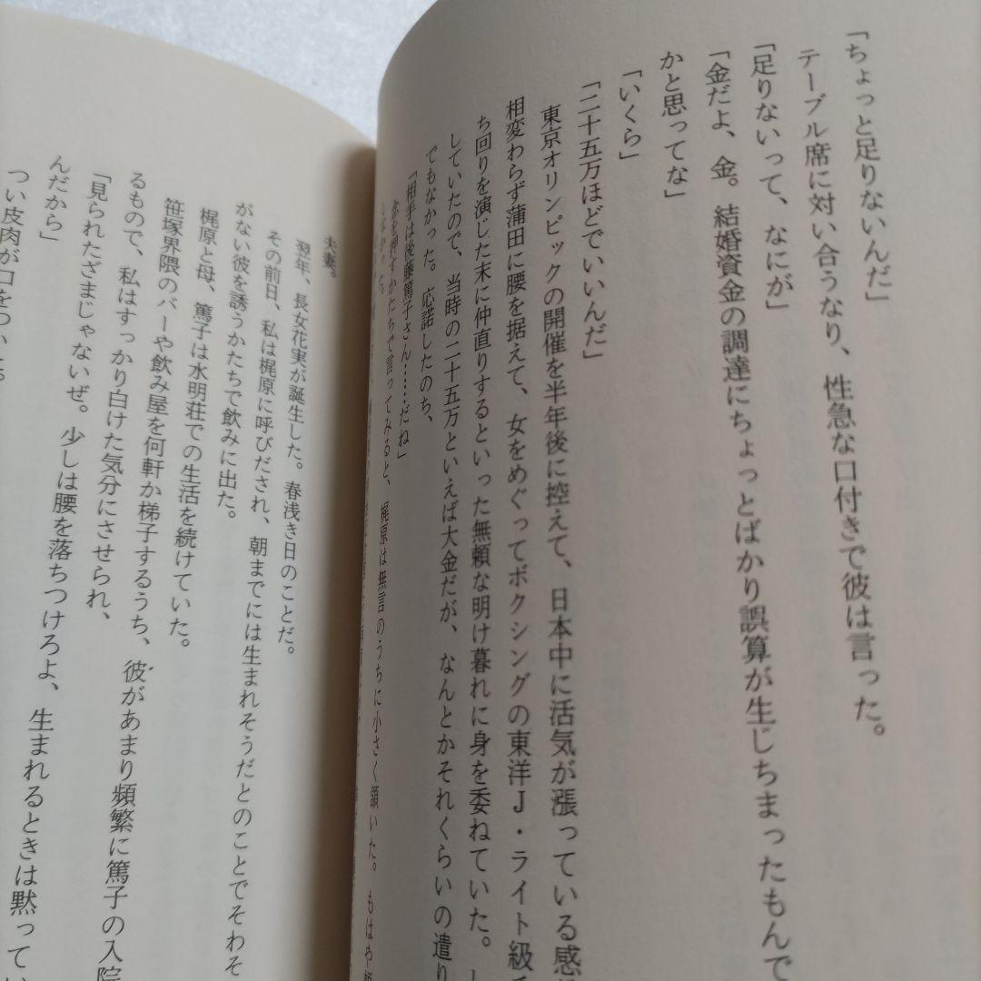 ◯荒野に一騎咆ゆ劇画界巨星の慟哭の鎮魂譜 真樹日佐夫 猪木 大山倍達極真 佐山聡