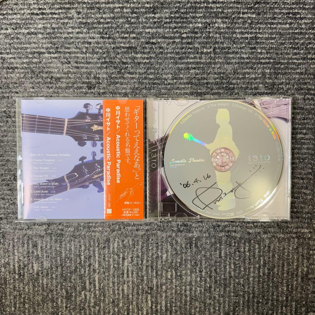 サイン入り　帯あり　中川イサト　アコースティックパラダイス 1310 CD