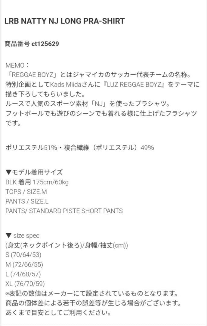 ルースイソンブラ　別注