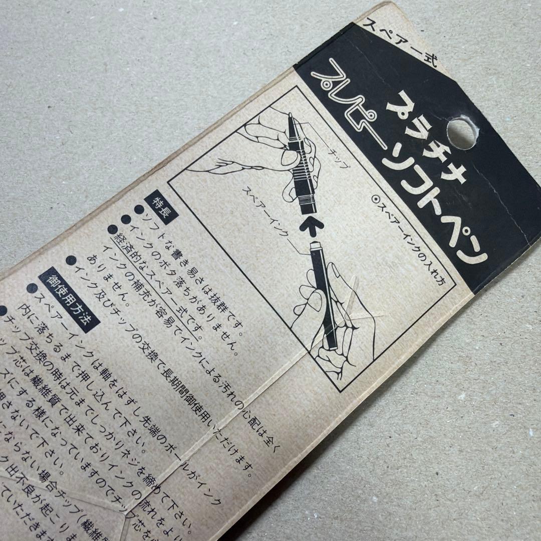 新品 廃盤 プラチナ Preppy プレピー ソフトペン SN-800 旧型