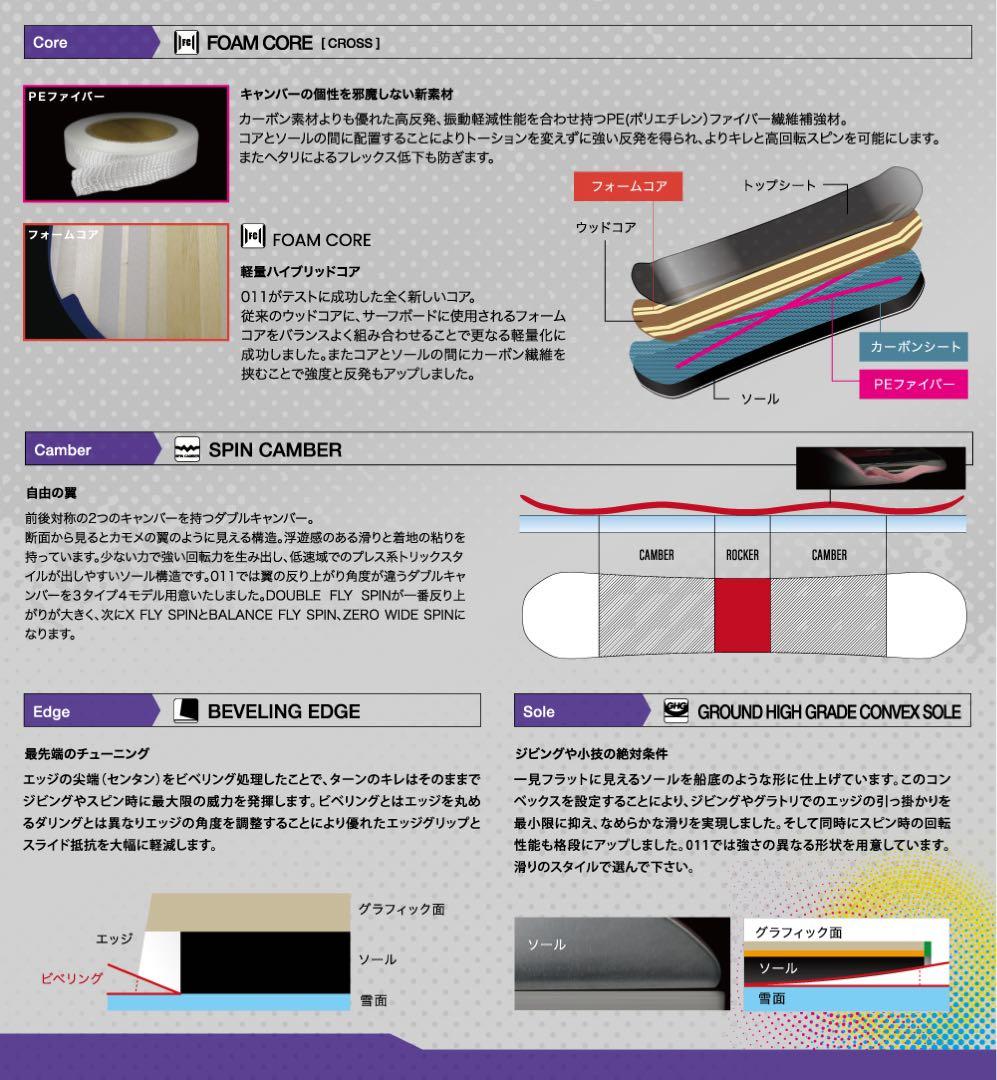 スノーボード 011 artistic board XFlySpin 151