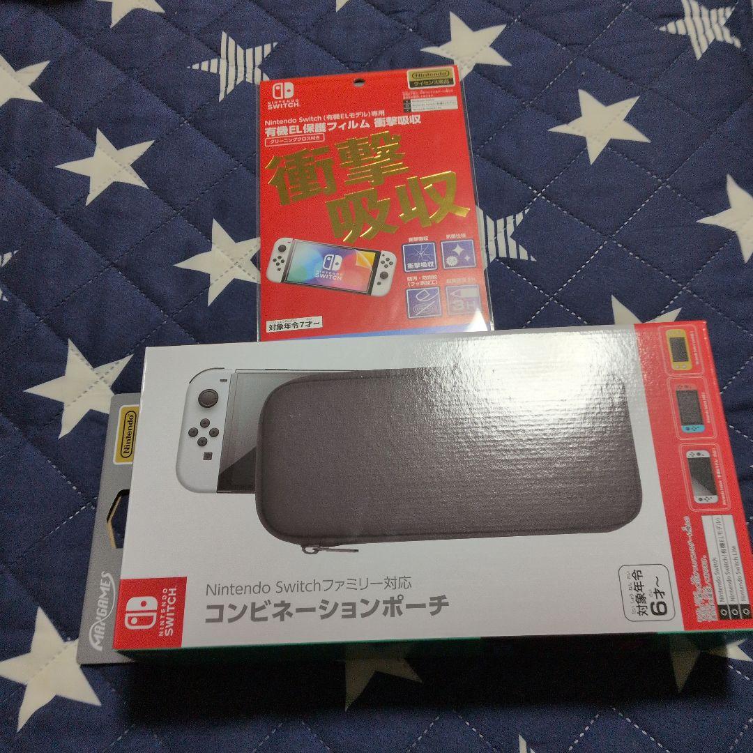 ニンテンドースイッチ有機ＥＬ新品未使用ポーチ保護シールセット